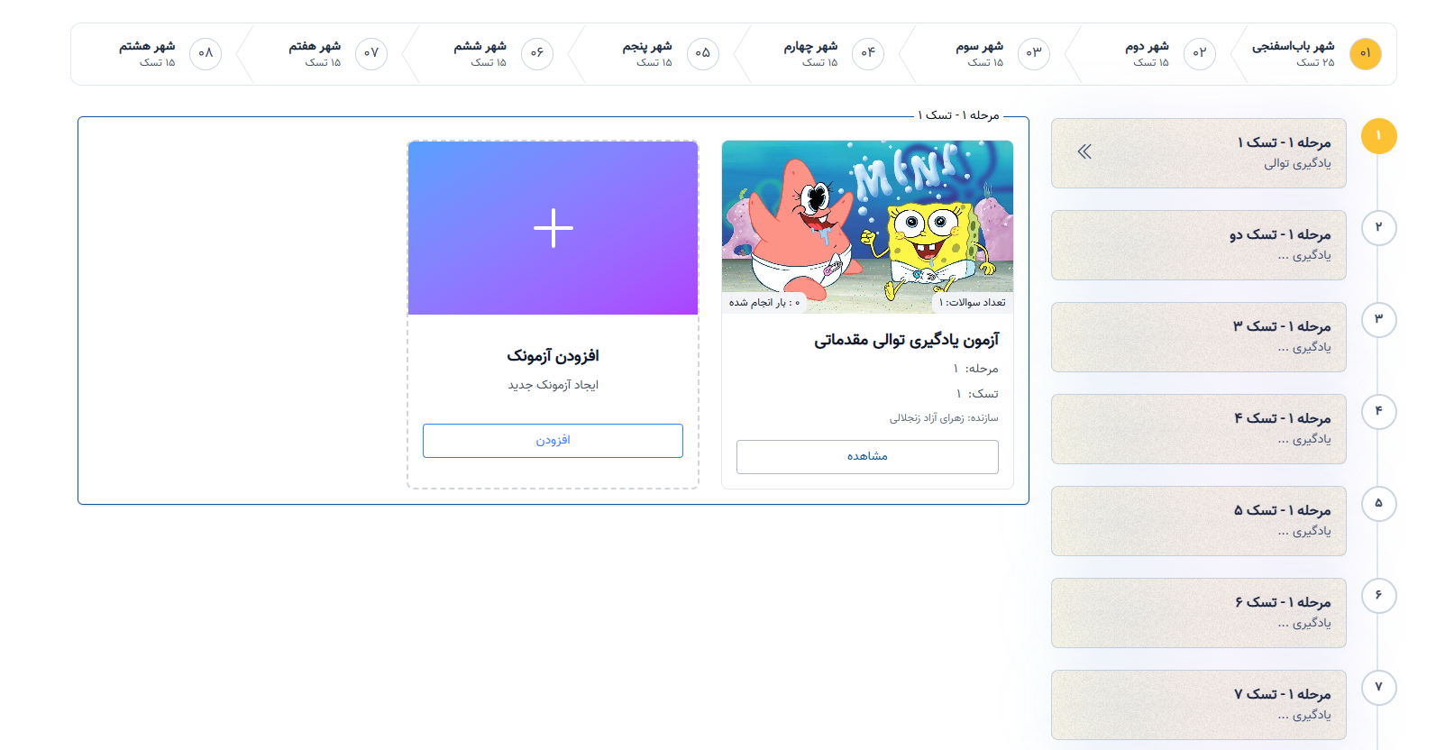 quiz آزمونک باب برنامه نویس